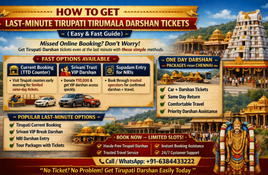How to Get Last-Minute Tirupati Tirumala Darshan Tickets